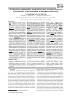 Научная статья на тему 'Комплексное применение оздоровительных методик пилатеса и бодифлекса для повышения психофизиологических возможностей студентов'