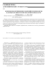 Научная статья на тему 'Комплексное применение удобрений и мелиорантов на испытательных полигонах Брянской области'