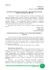 Научная статья на тему 'КОМПЛЕКСНОЕ ПРОСТРАНСТВО, ДВУЗНАЧНОЕ ВРЕМЯ, ФИЛОСОФСКИЕ АСПЕКТЫ'