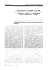 Научная статья на тему 'Комплексное решение проблем производства высококачественного этилового спирта и утилизации послеспиртовой барды'