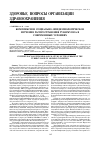 Научная статья на тему 'Комплексное социально-эпидемиологическое изучение распространения туберкулеза в современных условиях'