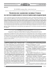 Научная статья на тему 'Комплексное сравнение оконных блоков по светотехническим и теплотехническим параметрам'