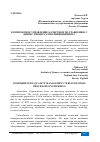 Научная статья на тему 'КОМПЛЕКСНОЕ УПРАВЛЕНИЕ КАЧЕСТВОМ ПО СРАВНЕНИЮ С БИЗНЕС-ПРОЦЕССАМИ РЕИНЖИНИРИНГА'