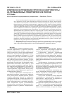 Научная статья на тему 'Комплексное управление спросом на энергоресурсы на промышленных предприятиях и в регионе'