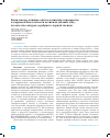 Научная статья на тему 'Комплексное влияние антигельминтных препаратов и кормовой биологически активной добавки (БАД) на качество шкурок серебристо-черной лисицы'