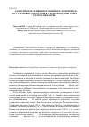 Научная статья на тему 'Комплексное влияние осушения и удобрения на рост сосновых древостоев в средней подзоне тайги Республики Коми'