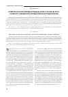 Научная статья на тему 'Комплексное взаимодействие высшего технического учебного заведения и промышленных предприятий'