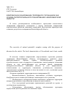 Научная статья на тему 'Комплексное зонирование природного потенциала как основа территориального планирования Новосибирской области'