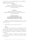 Научная статья на тему 'КОМПЛЕКСНЫЕ ЧИСЛА КАК ФУНДАМЕНТАЛЬНЫЙ ИНСТРУМЕНТ В СОВРЕМЕННЫХ ФИЗИЧЕСКИХ ТЕОРИЯХ'