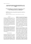 Научная статья на тему 'Комплексные диффузионные покрытия на углеродистой стали и их трибологические характеристики'