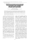 Научная статья на тему 'Комплексные Экспериментальные исследования энергопотребляющих средств индивидуальной защиты для условий нагревающего производственного микроклимата'