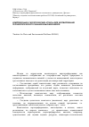 Научная статья на тему 'Комплексные и экологические атласы для формирования геоэкологического знания в высшей школе'