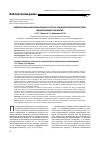 Научная статья на тему 'Комплексные информационные ресурсы академической библиотеки: модернизация и развитие'