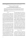 Научная статья на тему 'Комплексные исследования Барабинского мамонтового рефугиума в 2015 г'