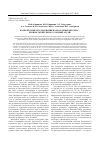 Научная статья на тему 'Комплексные исследования на поселении неолита - бронзы Тыткескень-VI (горный Алтай)'