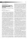 Научная статья на тему 'Комплексные исследования НИИЭМ со РАМН и ВГМУ по проблемам инфекционной патологии'