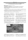 Научная статья на тему 'Комплексные кадастровые работы - пилотный проект на территории Белгородского района'