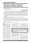 Научная статья на тему 'Комплексные клинические эффекты применения препарата "Гепатолек" при неалкогольной жировой болезни печени'