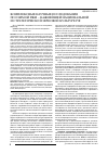 Научная статья на тему 'Комплексные научные исследования по озимой ржи важнейшей национальной и стратегической зерновой культуре РФ'