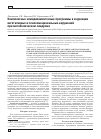 Научная статья на тему 'Комплексные немедикаментозные программы в коррекции вегетативных и психоэмоциональных нарушений при метаболическом синдроме'