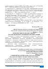 Научная статья на тему 'КОМПЛЕКСНЫЕ ПОДХОДЫ К ОЦЕНКЕ СБАЛАНСИРОВАННОСТИ ВНЕШНЕТОРГОВЫХ СВЯЗЕЙ'