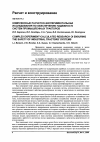 Научная статья на тему 'Комплексные расчетно-экспериментальные исследования по обеспечению надежности систем промышленных тракторов'