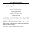 Научная статья на тему 'Комплексные соединения кобальта(II), меди(II) и цинка с 2-Метоксикарбониламинохиназолоном-4'