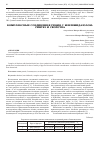 Научная статья на тему 'Комплексные соединения рения с бензимидазолом: синтез и свойства'