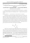 Научная статья на тему 'Комплексные соединения рения (v) с ацетилтиомочевиной'
