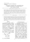 Научная статья на тему 'Комплексные соединения родия с динатриевой солью 4,6-динитро-1-оксобенз-[6,5-c]-2,1,3-оксадиазолдиола-5,7. Часть 3. Синтез и строение'