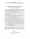 Научная статья на тему 'Комплексные соединения трипафлавина и их противобруцеллезная активность'