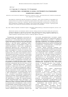 Научная статья на тему 'Комплексные соединения в рамках системной классификации химических веществ'