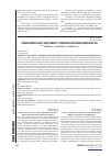 Научная статья на тему 'Комплексный анализ эффективности управления активами предприятия'