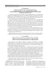 Научная статья на тему 'Комплексный анализ функционирования специализированных лесохозяйственных учреждений Гомельской области'