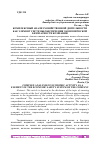 Научная статья на тему 'КОМПЛЕКСНЫЙ АНАЛИЗ ХОЗЯЙСТВЕННОЙ ДЕЯТЕЛЬНОСТИ КАК ЭЛЕМЕНТ СИСТЕМЫ ОБЕСПЕЧЕНИЯ ЭКОНОМИЧЕСКОЙ БЕЗОПАСНОСТИ КОМПАНИИ'