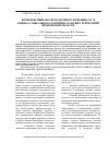Научная статья на тему 'Комплексный анализ кадрового потенциала и оценка социального развития сельских территорий Ивановской области'