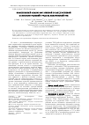 Научная статья на тему 'Комплексный анализ мутагенной и канцерогенной опасности условий труда на Кемеровской ТЭЦ'