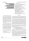 Научная статья на тему 'Комплексный анализ потенциала энергообеспечения Акмолинской области с использованием возобновляемых источников энергии'