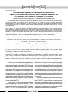 Научная статья на тему 'Комплексный анализ потребления антибиотиков в многопрофильном стационаре Республики Таджикистан'