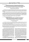 Научная статья на тему 'Комплексный анализ потребления антибиотиков в многопрофильном стационаре Республики Таджикистан'