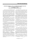 Научная статья на тему 'Комплексный анализ состояния потребительского рынка Владимирской области'