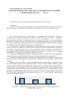 Научная статья на тему 'Комплексный анализ социально-экономического развития Ульяновской области (2000-2007 гг. )'