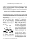 Научная статья на тему 'Комплексный анализ условий эксплуатации изоляции обмоток статоров электродвигателей газоперекачивающих агрегатов'