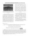 Научная статья на тему 'Комплексный анализ влияния вида композитного материала применяемого при лечении кариеса на минеральный обмен эмали'