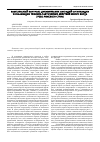 Научная статья на тему 'Комплексный контроль динамических ситуаций организации и реализации технико-тактических действий юного борца греко-римского стиля'