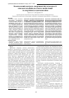 Научная статья на тему 'Комплексный контроль спортивной подготовленности копьеметателей на этапах специализации и спортивного совершенствования'