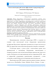 Научная статья на тему 'Комплексный критерий оценки эффективности программируемых логических контроллеров'