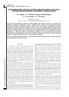 Научная статья на тему 'Комплексный метод расчёта двухфазного потока при внутриканальном кипении хладагентов'