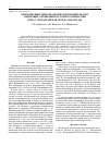 Научная статья на тему 'Комплексный микропалеонтологический анализ эоценовых отложений Восточного Прикаспия (скв. 57, Шубарсайская мульда, Казахстан)'