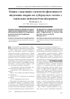 Научная статья на тему 'Комплексный подход к диагностике гнездной алопеции'